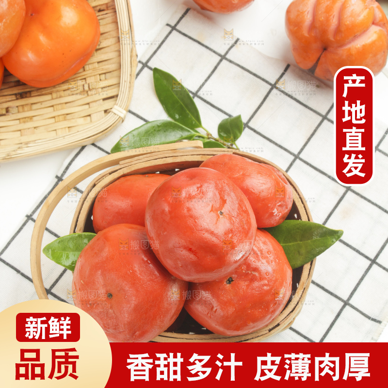 盘子里装着磨盘柿