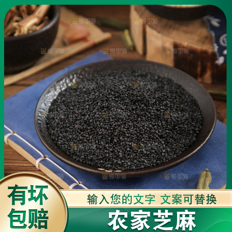 碗里装着黑芝麻