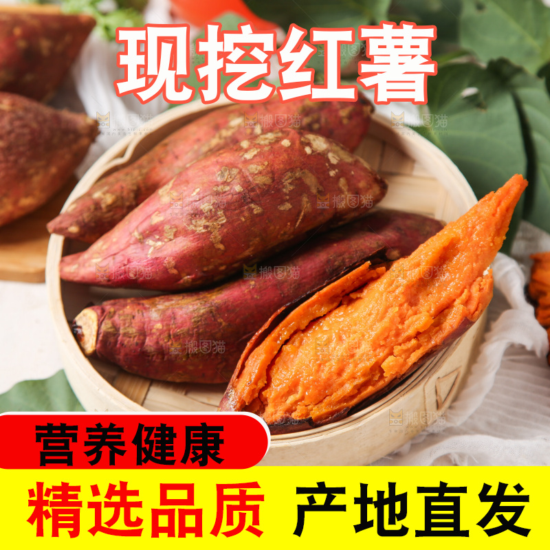 深底上的烟薯