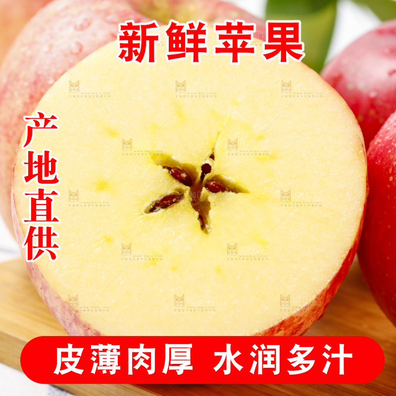 木板上的红富士苹果