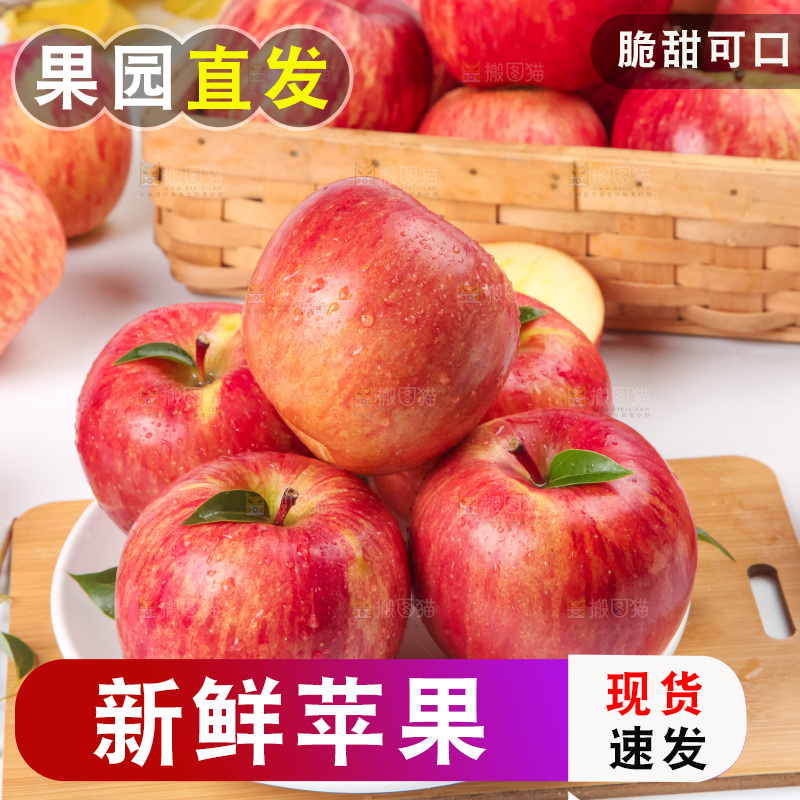 木板上放着冰糖心苹果