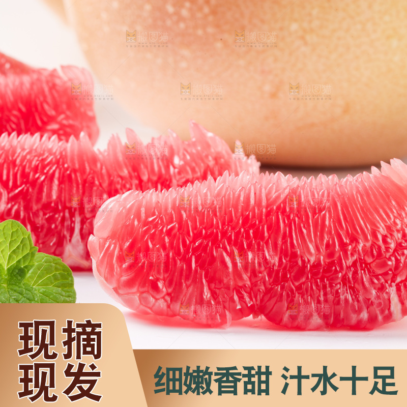 白底上摆放着红心蜜柚