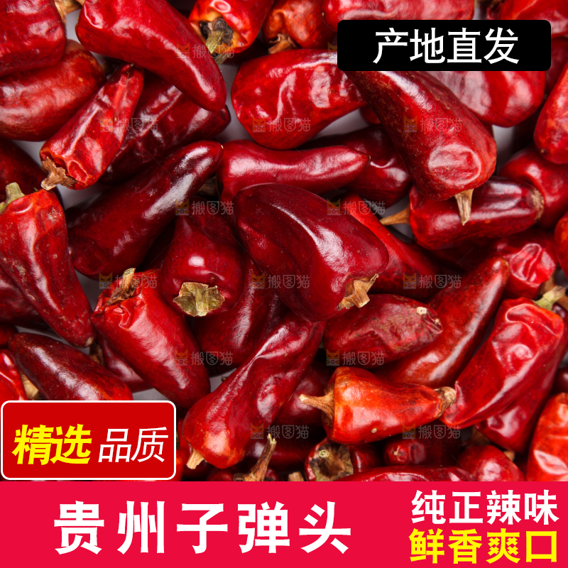 白底上的子弹头辣椒