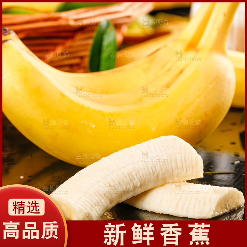 石板上放着香蕉果肉