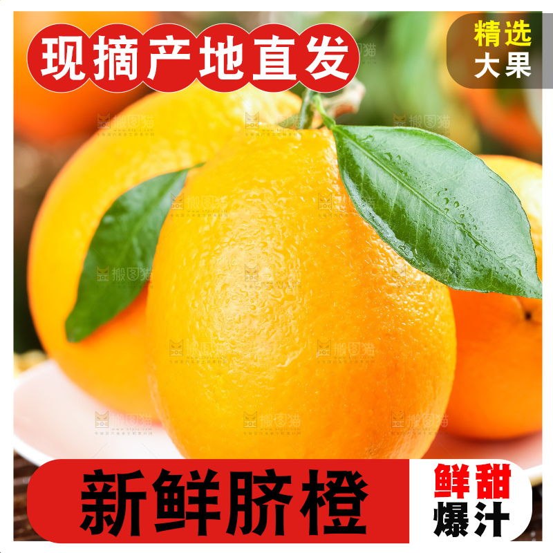 盘子里的新鲜橙子