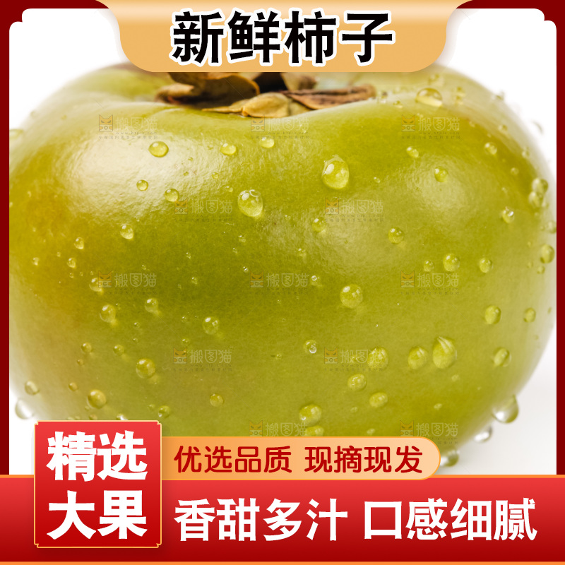 白底上放着青皮柿子