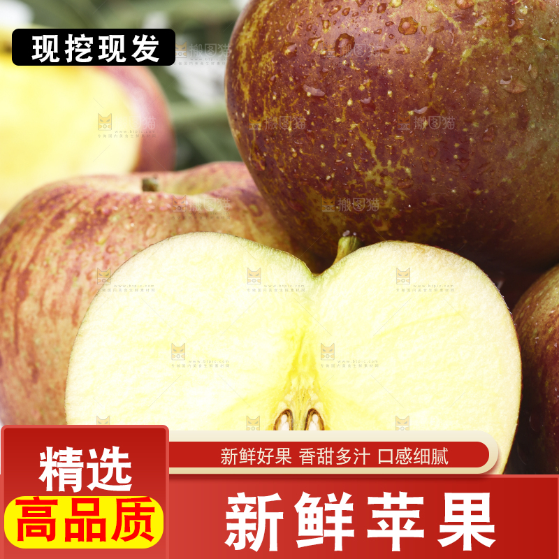 白格子上的冰糖心丑苹果