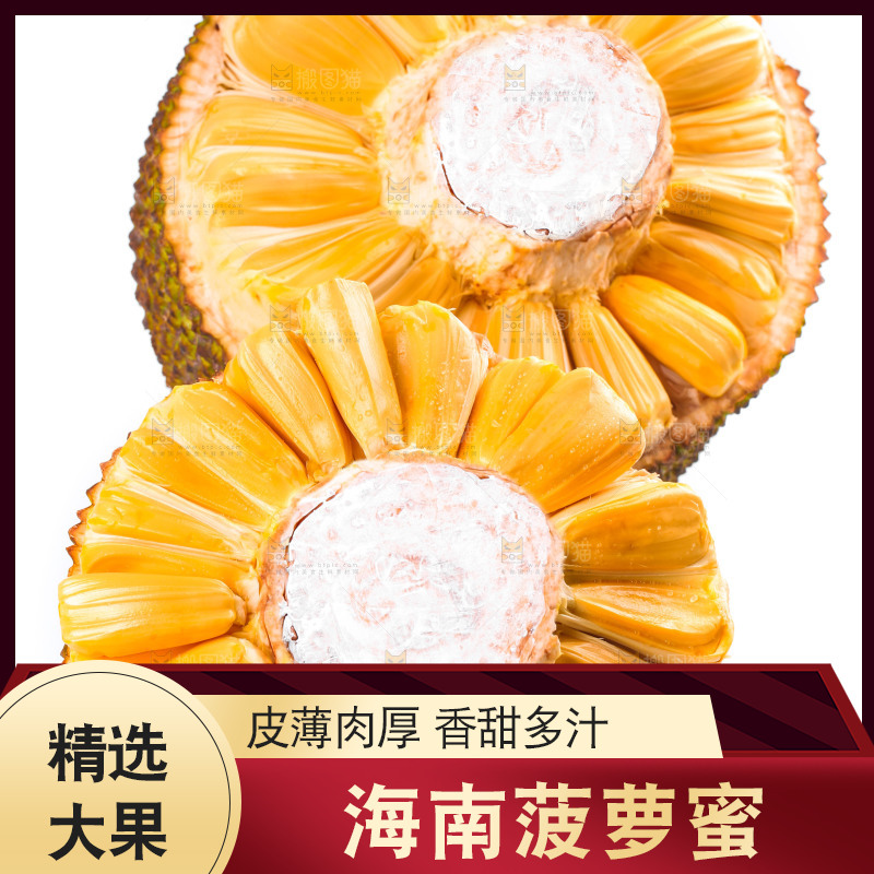 白底上放着海南红肉菠萝蜜