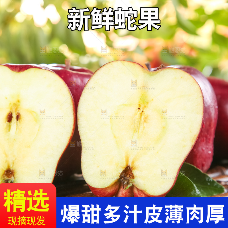 竹底上的美国红蛇果