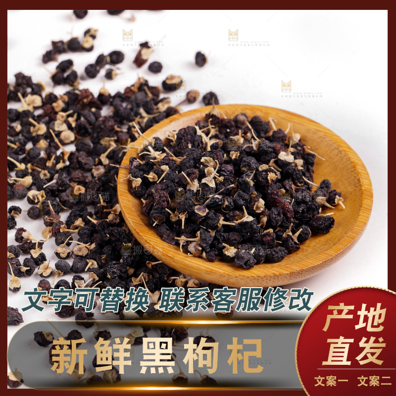 盘子里装着枸杞