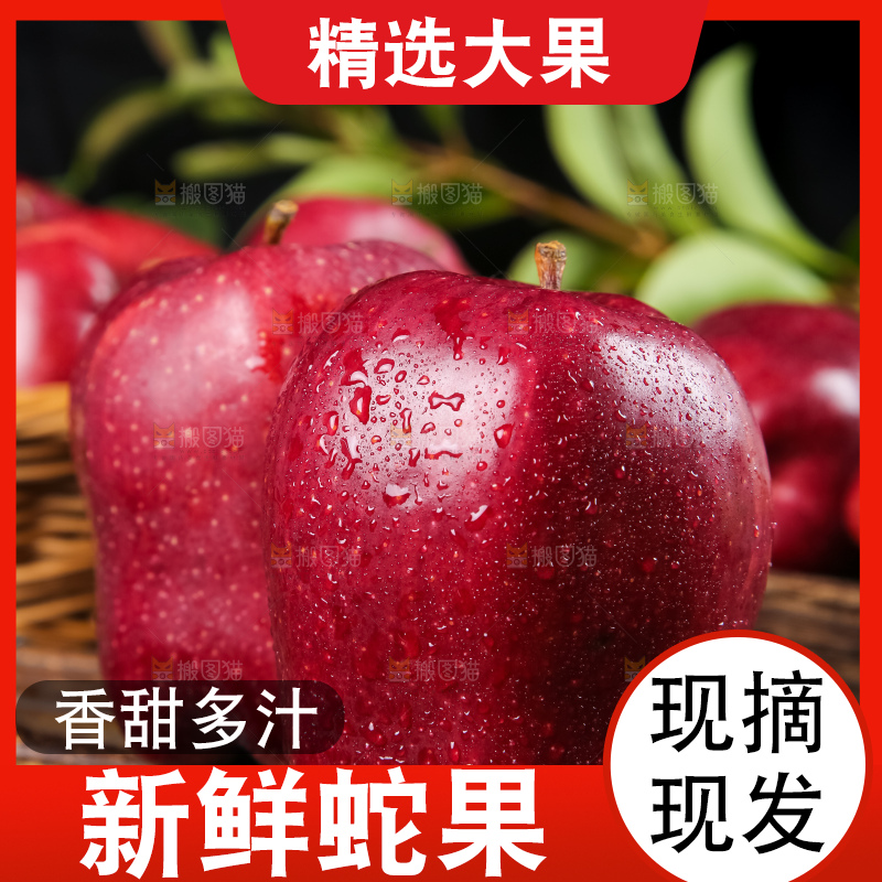 竹底上的美国红蛇果