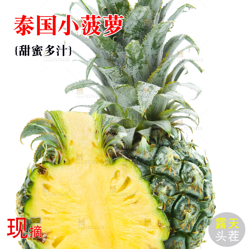 白底上放着泰国小菠萝