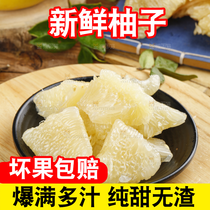 木板上摆放着白心柚子