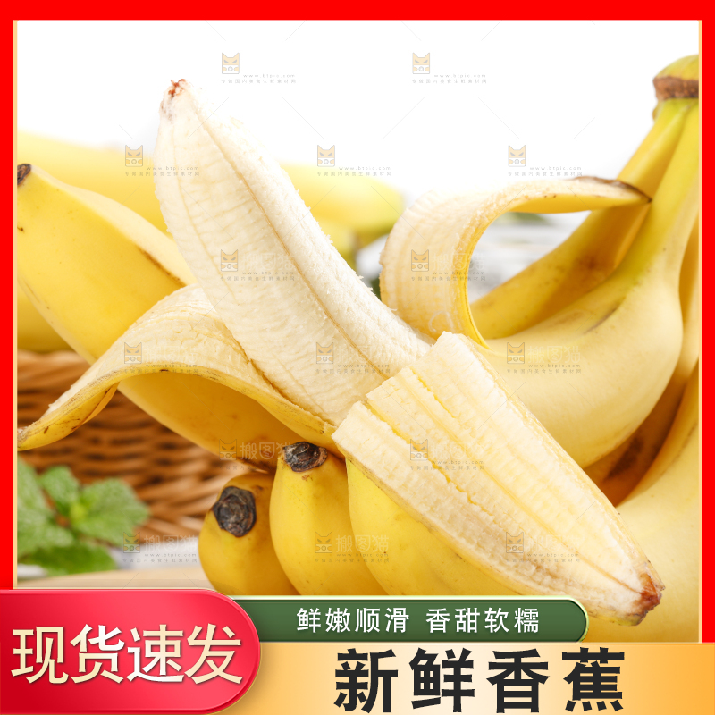 木板上摆放着香蕉果肉