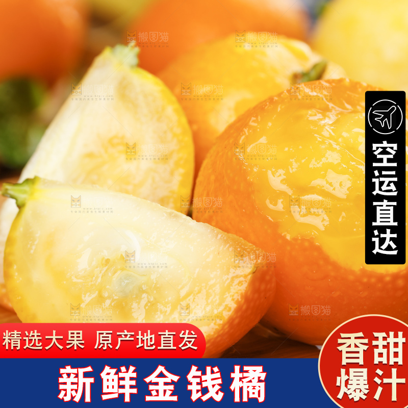 木板上的新鲜金钱桔