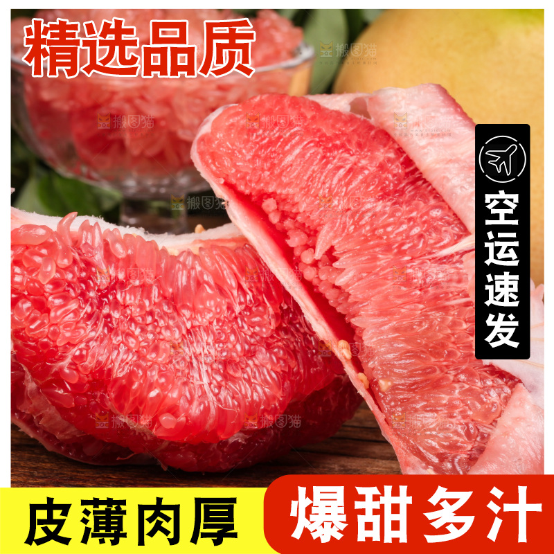 木板上放着红心柚