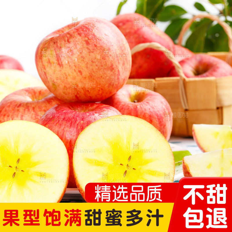 盘子里的冰糖心苹果