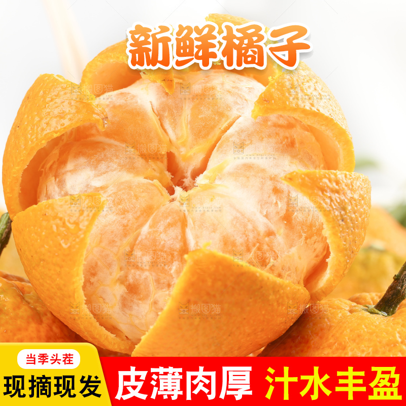 深底上放着新鲜椪柑