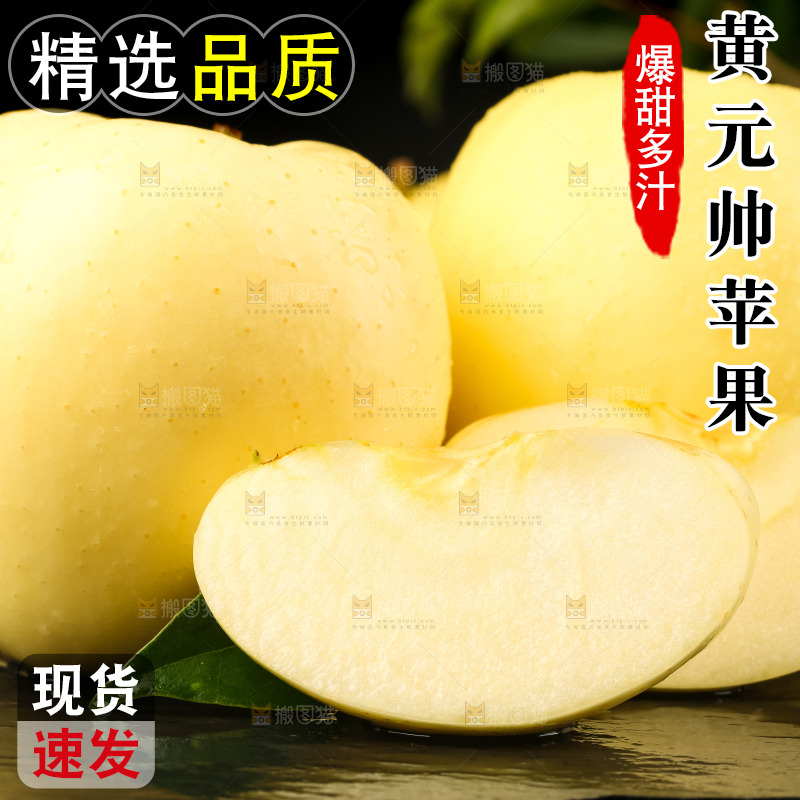 黑石板上摆放着黄金奶油富士