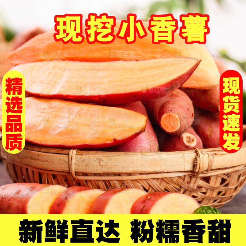 深底上放着一篮新鲜的小蜜薯