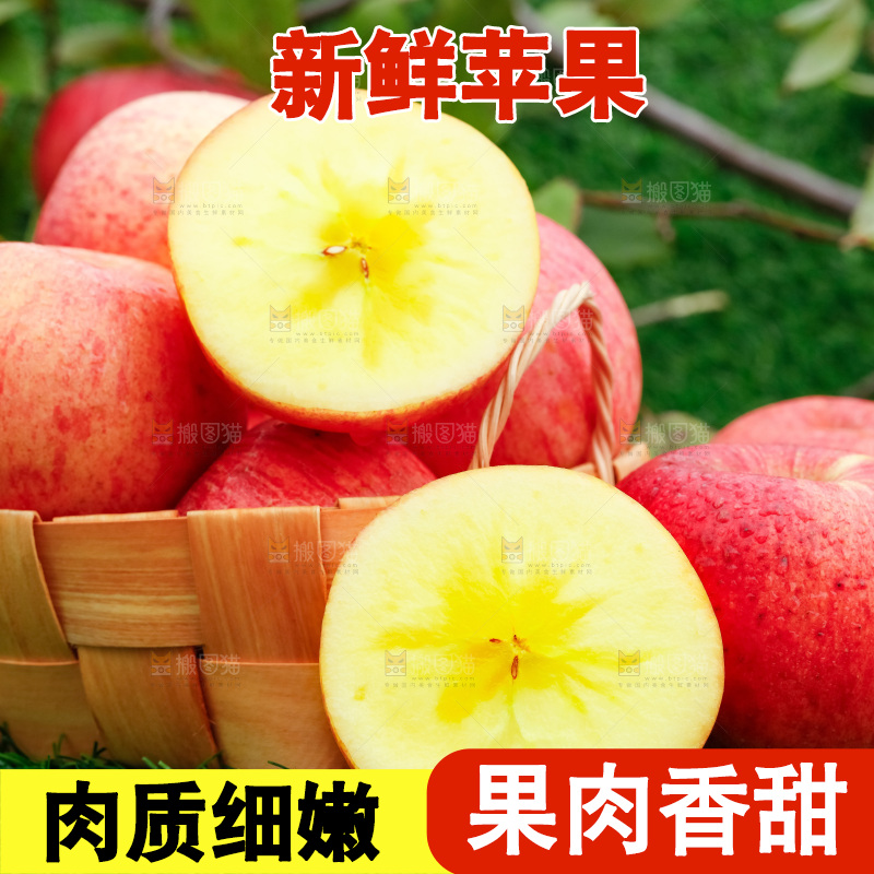 草地上放着冰糖心苹果
