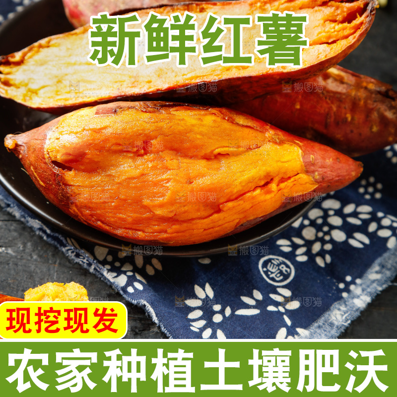 盘子里装着烟薯