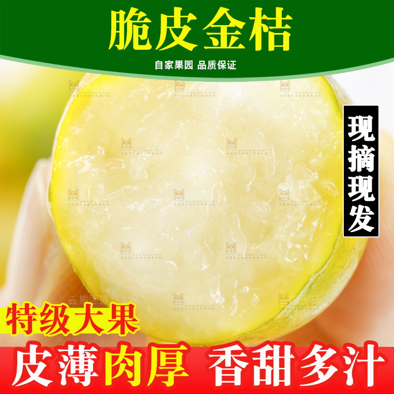 手里拿着金桔