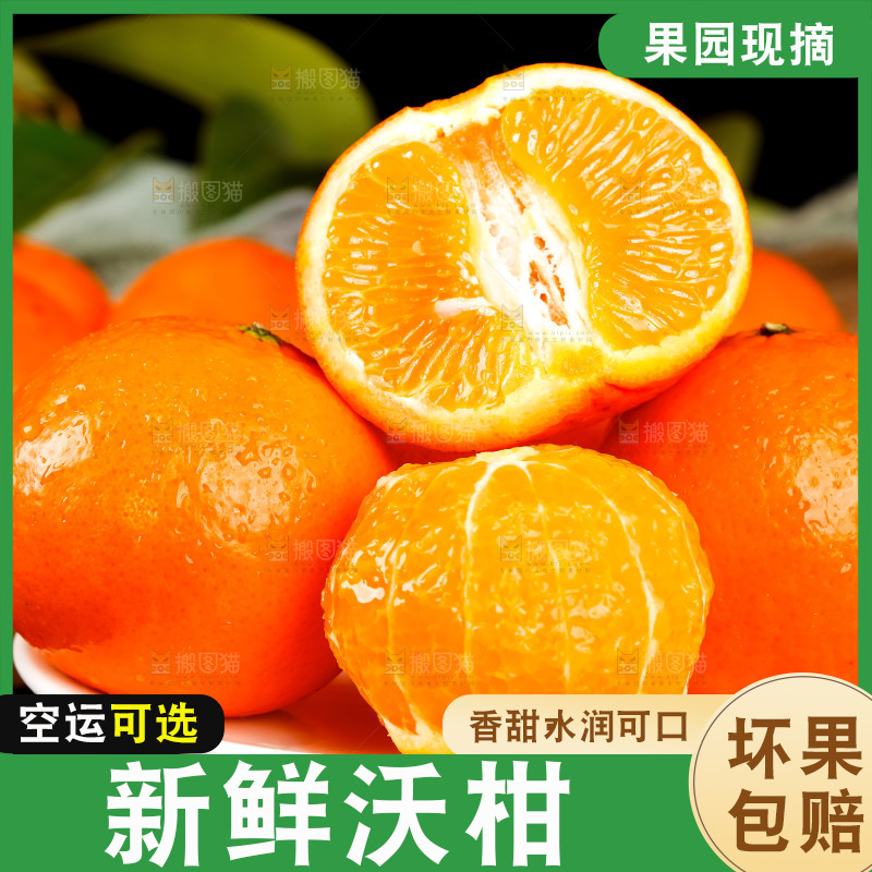 盘子里放着贵妃柑