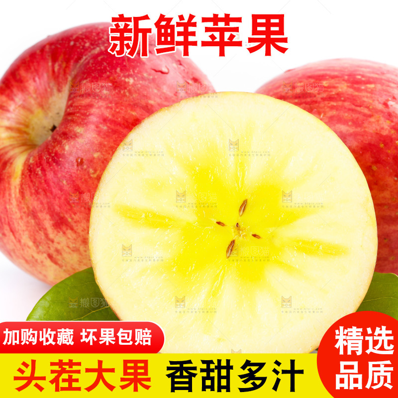 白底上放着阿克苏冰糖心苹果