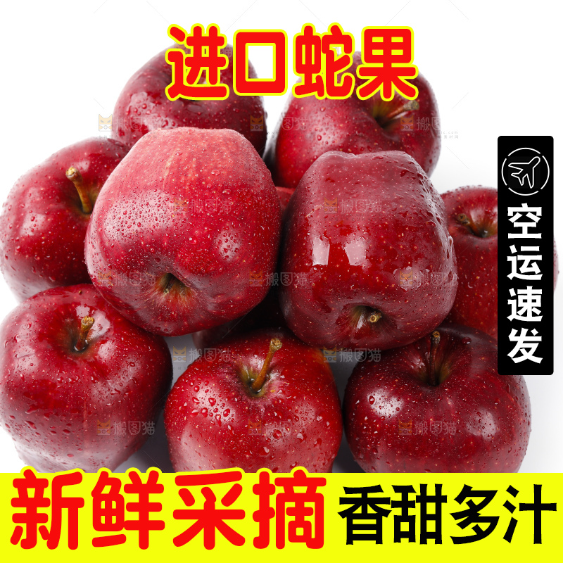 白底上的新鲜蛇果