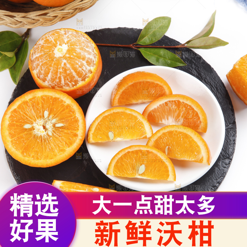 盘子里的贵妃柑