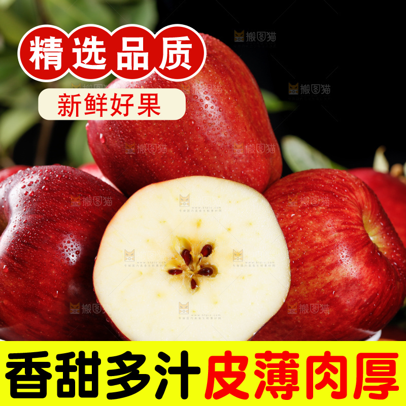 深底上放着甘肃花牛苹果