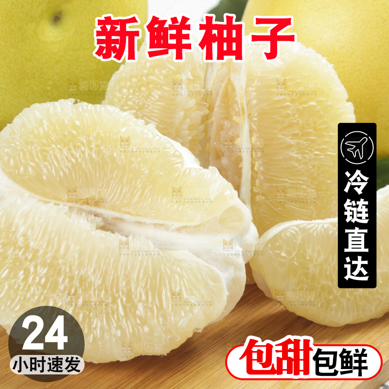 盘子里的福建白肉蜜柚