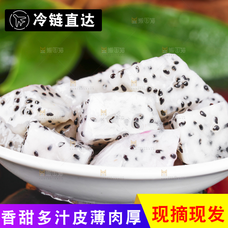 黑石板上的云南白心火龙果