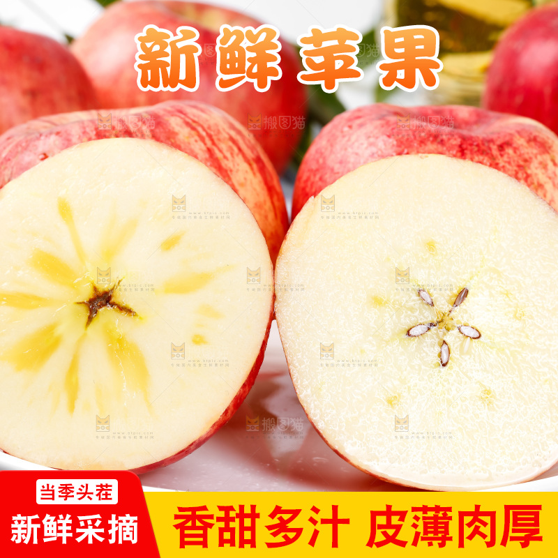 盘子里装着冰糖心苹果