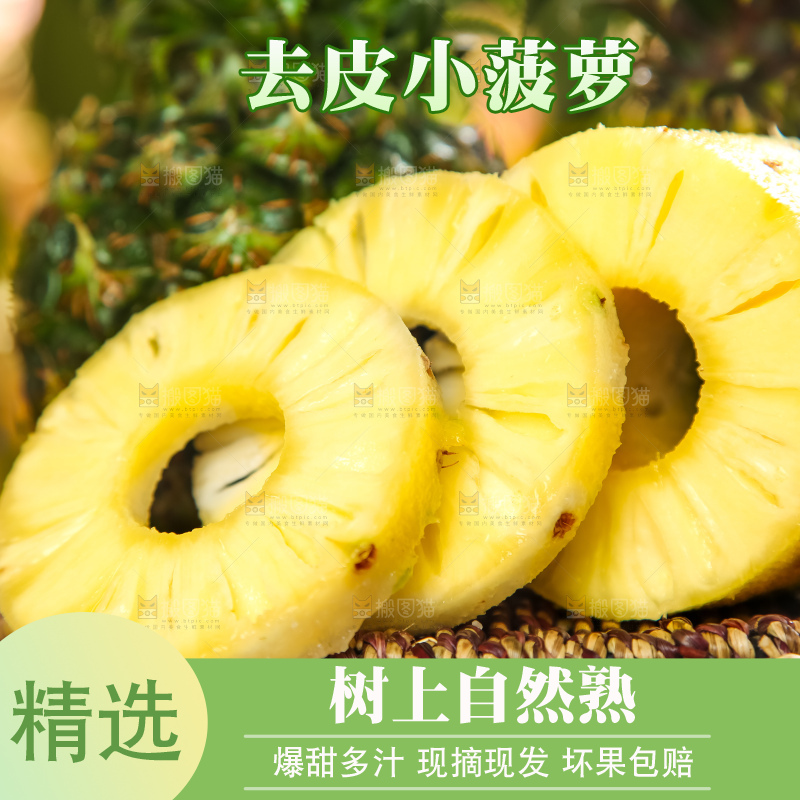 篮子上的香水小菠萝