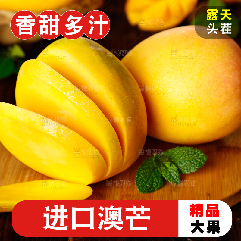木底上摆放着新鲜澳芒