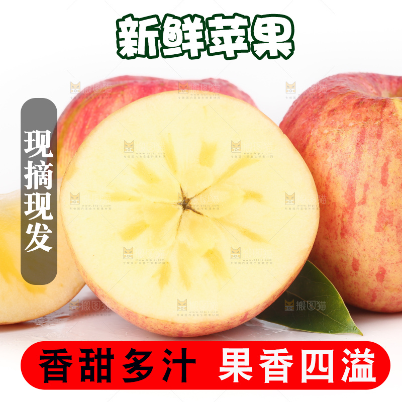 白底上放着冰糖心苹果