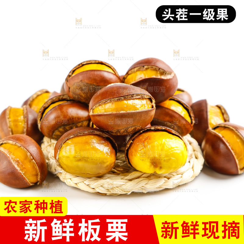 白底上摆放着迁西板栗