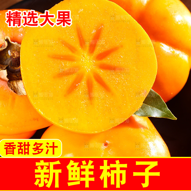 盘子里的黄柿子