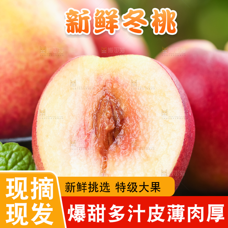 竹底上放着新鲜冬桃
