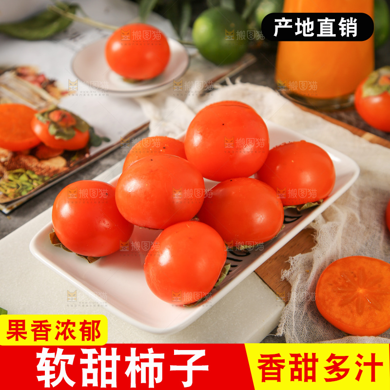 盘子里装着水晶柿子