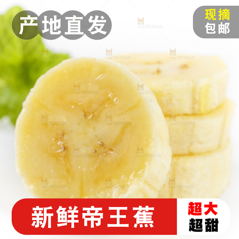 白底上放着切成块的香蕉果肉