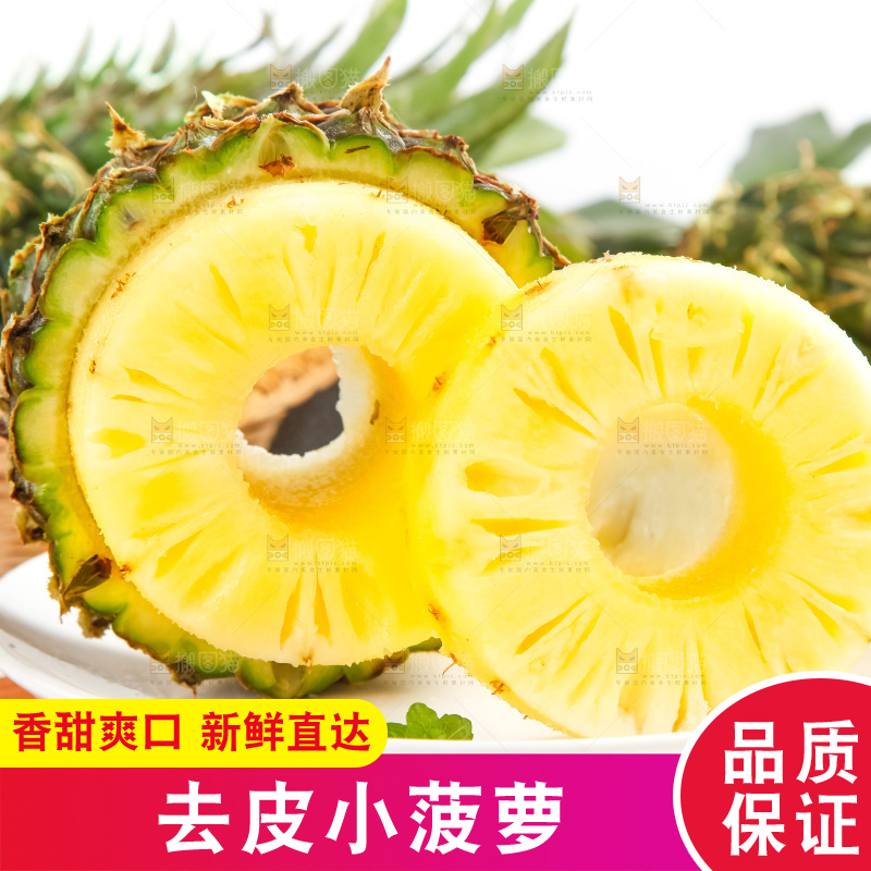盘子里的泰国香水小菠萝