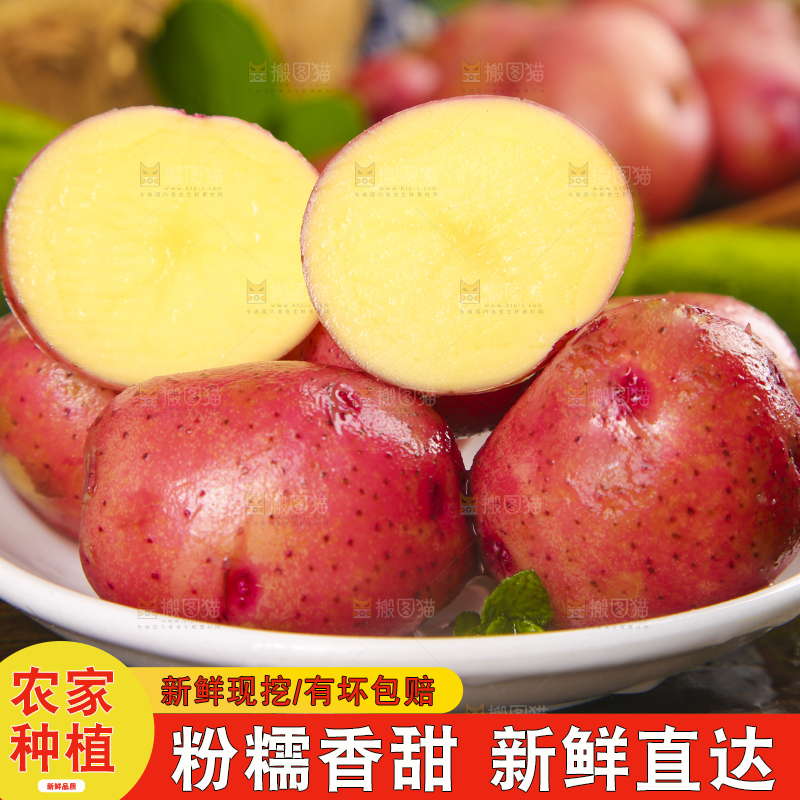 盘子里装着红皮土豆