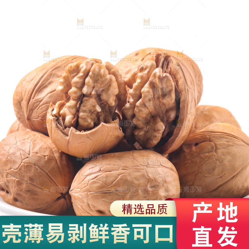 白底上放着新疆核桃