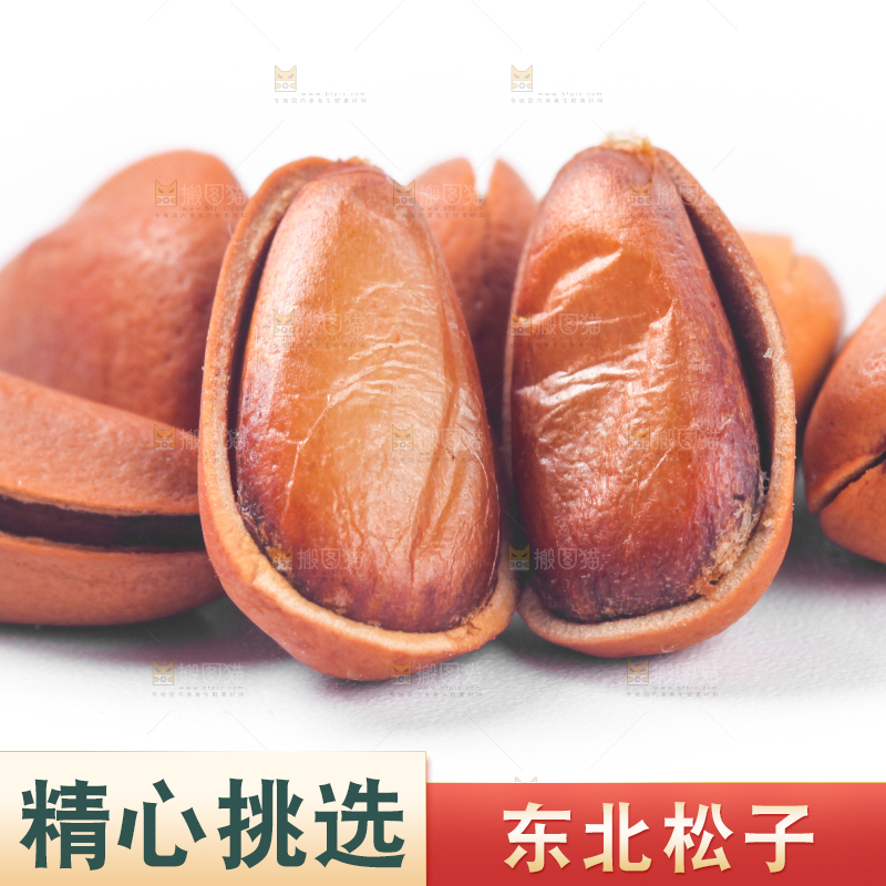 浅底上的手剥松子