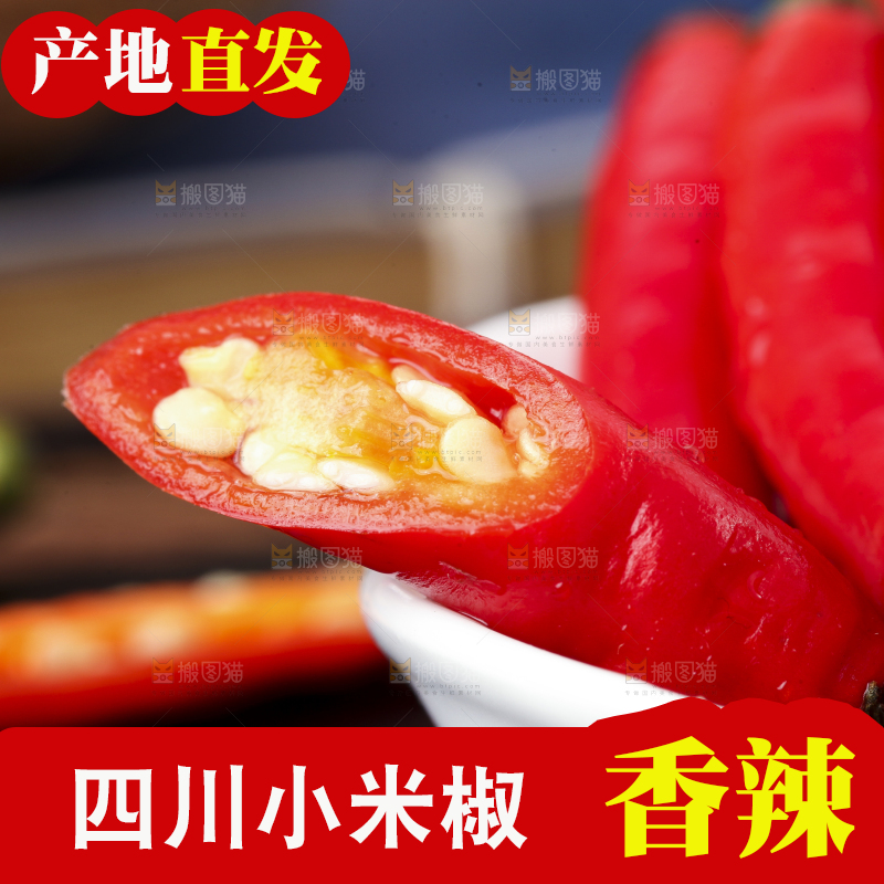碟子里装着红尖椒