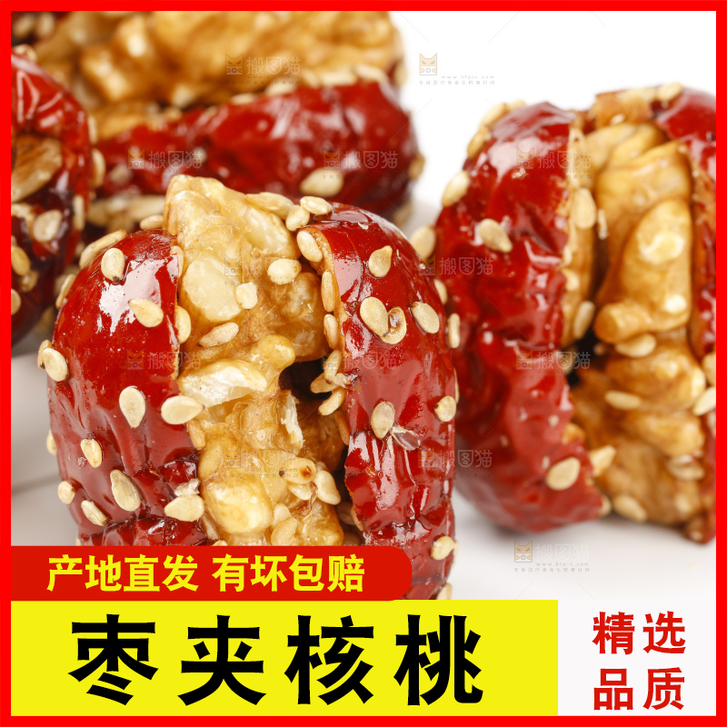 碟子里装着夹心枣