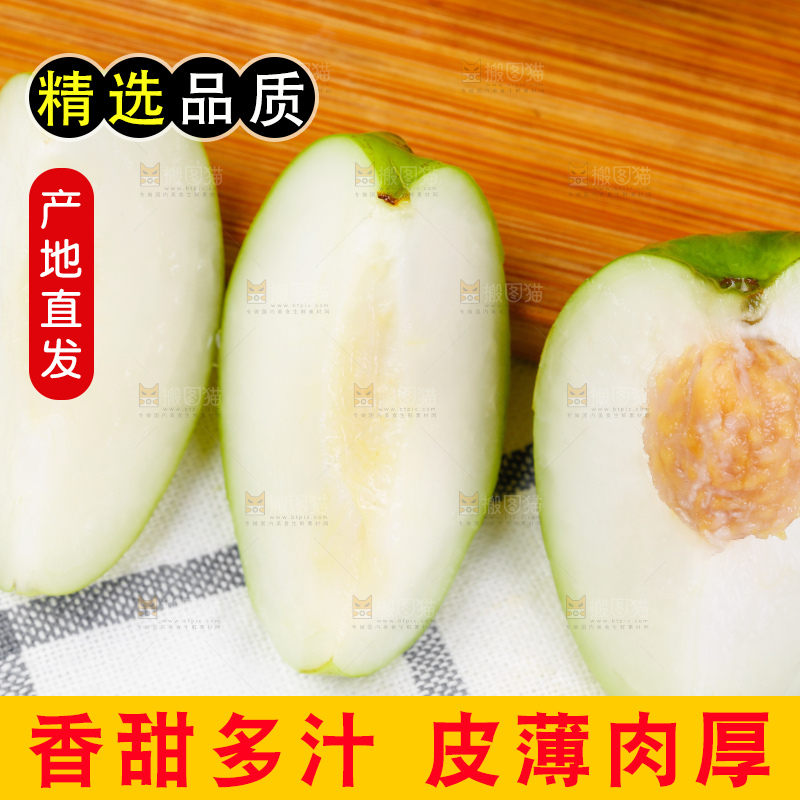 木板上的牛奶大青枣